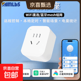 适配米家APP智能插座远程控制电量统计语音控制WiFi电量统计定时开关断网记忆功能插排插座插线 10A  蓝牙基础款插座