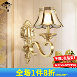 三洛（SANLUO）美式全铜壁灯客厅背景墙卧室床头灯欧式简约过道楼梯酒店壁灯H502 H502-1B单头+含LED三色灯泡