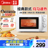 美的（Midea）【2026新款】 微波炉 20L家用大容量 360度转盘加热 易清洁内胆 旋钮操控高温杀菌 M1-L213B二代 经典款