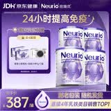纽瑞优（Neurio）【囤货专享】纽瑞优乳铁蛋紫钻pro版 180g*4罐