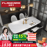 法岚卡（FLANCARD） 岩板餐桌椅组合饭桌北欧现代简约小户型进口岩板大理石餐桌椅 1.3x0.8米【意大利进口岩板】 餐桌+4餐椅