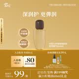 阿芙（AFU）阿芙11籽微凝珠紧致焕亮精华水60ml
