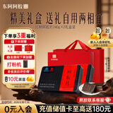 东阿阿胶红标 阿胶礼盒 480g阿胶片提高免疫力送长辈妈妈礼品营养品滋补品