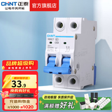 正泰（CHNT）空气开关NBE7经典空开断路器一位小型家用 电工推荐断电保护 2P 63A