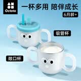 奥克兔兔（Octoto）儿童牛奶杯吸管杯宝宝水杯316L不锈钢双层敞口杯婴儿米糊杯