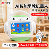 名校堂智能早教机儿童点读故事机玩具男女孩生日礼物R7s绿覆盖0-10岁