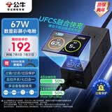 公牛（BULL）智能屏显氮化镓67W苹果快充笔记本插座/USB数显插线板插排 3C认证 适用iphone17 总控2C2A+3位灰色