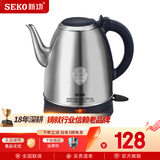 新功（SEKO） 电热水壶烧水壶家用304不锈钢加厚电水壶大容量自动断电电茶壶S31\S30\S29 1.5L S29