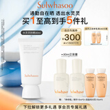 雪花秀日护养肤防晒乳30ml轻透润泽干皮保湿SPF50+礼物