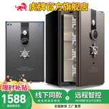 虎牌【精品新定义 线下同款】保险柜CSP国标认证可选 办公家用小型保管箱单双门保管柜大型指纹全钢 60高-国标CSP认证加厚版-灰咖双色可选 机械密码盘款（无需电池）