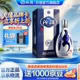 汾酒青花20清香型白酒 商务宴请白酒礼盒 42度 500mL 1瓶 单瓶装(新老包装随机发货)