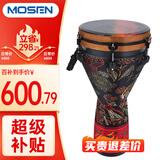 莫森（MOSEN）12英寸专业非洲鼓 碳纤维材料丽江手拍鼓 可调音时尚款 天马行空