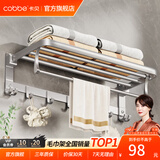 卡贝（cobbe）毛巾架浴室卫生间置物架太空铝免打孔卫浴五金挂件套装厕所浴巾架 哑光银-浴巾架50cm 挂件