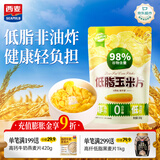 西麦低脂玉米片160g即食冷泡零食营养早餐谷物脆干吃代餐燕麦片