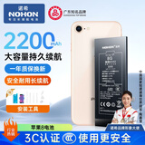 诺希 适用于苹果8电池【3C认证 | 自主安装】iphone 8 手机内置电池更换大容量 旗舰版2200mAh