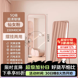 飞旺藤达全身落地镜子壁挂贴墙卧室玄关穿衣镜化妆镜铝合金简约北欧大镜子 升级款仙女粉150*40【摆挂两用】 高清成像 合金边框