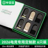 毕亚兹电竞指套 英雄联盟手游和平精英职业吃鸡手机游戏走位神器防手汗防断触屏手指套薄款6只装 YX99