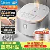 美的（Midea）电饭煲 0涂层电饭锅4升 316L不锈钢内胆3-4人家用多功能无涂层微压智能预约MB-RE476S