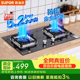 苏泊尔（SUPOR）燃气灶煤气灶具双灶5.2KW猛火嵌入式宽域控火可拆卸炉头黑晶面板天然气DB27
