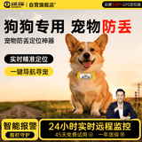 途强宠物gps定位器多功能追踪器猫狗宠物防丢项圈牛羊马猎狗犬防水