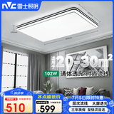 雷士（NVC）LED吸顶灯客厅卧室灯超薄AI调光灯具现代灯饰简影客厅灯