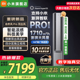 小米（MI）空调米家2匹/3匹巨省电Pro 立式柜机 大风口柔风新风自然风快速制冷暖变频家用低噪智能互联自清洁 3匹 一级能效 双出风自然风Pro星缎银【超大风量】