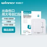 稳健（Winner）医用无菌敷贴一次性大号创口贴术后伤口透气肚脐贴胸贴9*10cm10片