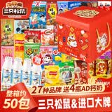 三只松鼠休闲零食大礼包送女朋友送孩子生日礼物整箱卤味解馋零食1.1kg