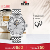 天梭（TISSOT） 手表 力洛克系列男表 瑞士自动机械男士钢带商务表生日礼物