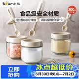 小熊（Bear）调料罐3件套 调味盒调料瓶套装厨房盐罐勺盖一体调味盒玻璃收纳盒
