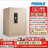 迪堡（Diebold）家用保险柜国家3S认证防盗远程报警大型家用办公指纹密码电子保险箱小型实心锁栓 53PH5Z1金色【有内门/支持WIFI远程提醒】