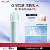 珀莱雅水动力盈润乳100ml 补水保湿水滋润护肤品乳液（两种包装随机发）