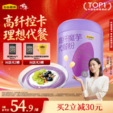 五谷磨房高纤魔芋代餐粉五谷杂粮速食早餐粉546g