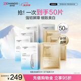 自然堂胶原冻干面膜20片烟酰胺安瓶30片修护美白补水护肤品女