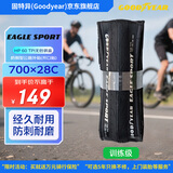 固特异（Goodyear）自行公路车 700×28轮胎 EAGLE SPORT 防刺型开口外胎 OEM散装 黑