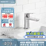 摩恩（MOEN） 面盆水龙头冷热水洗脸盆防溅头卫生间洗手盆单把手10123