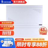俊朗（JUNON） 弱电箱家用 多媒体 V16套装光纤无线路由器电视模块 V16强弱电综合箱20位