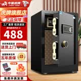 虎牌保险柜家用办公财务专用大型双门保险柜全钢防盗保险箱指纹密码Wifi解锁小型床头保管柜 高60cm金刚黑 密码款（钥匙/密码解锁）