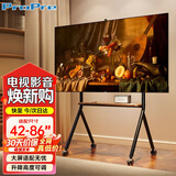 ProPre现代风电视推车艺术电视支架落地架可移动电视柜带轮电视壁挂架多品牌通用 42-86英寸