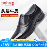 金猴（JINHOU）皮鞋商务正装鞋男士三接头大码皮鞋牛皮假系带套脚男鞋 黑色 镂空款 42
