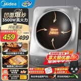 美的电磁炉凹面家用新款爆炒大功率商用电磁灶3500W多功能炒菜凹槽型一体防水电磁灶台德国进口双IGBT 【二代升级凹灶电磁炉】赠炒锅