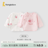 童泰新生儿半背衣婴儿衣服四季0-3个月初生宝宝纯棉上衣和尚服2件装 萌趣小猪(精梳纯棉) 52 码(建议0-2个月身高50-55cm)