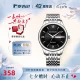 罗西尼（ROSSINI）手表男款 生日礼物送男友国表商务小巧石英黑盘钢带618573
