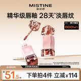 Mistine蜜丝婷奶咖唇釉口红唇彩唇蜜不沾杯裸色唇冻G01生日礼物