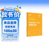 新版剑桥KET考试 考官口语 剑桥通用五级考试A2 Key for Schools（赠音频）