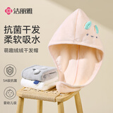 洁丽雅干发帽A类抗菌柔软吸水可爱卡通速干加厚学生女生干发毛巾包头巾
