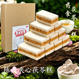 九度七陈皮夹心茯苓糕480g营养代餐软糯香甜下午茶糕点休闲零食源头直发