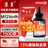 京呈适用惠普HP LaserJet Pro MFP M126 PCLmS打印机硒鼓粉盒墨盒M1216nfh硒鼓 【品质升级 专享版】CC388A黑色碳粉 1瓶装