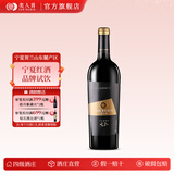 类人首【品牌试饮】宁夏红酒贺兰山东麓 干红葡萄酒单支装 节日礼物 【任选2瓶66元】L7干红单支750ml