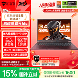 机械师曙光16S【300Hz RTX5060】16英寸AI学生办公游戏本笔记本电脑(R9 7945HX  2.5K 16G1T)国家补贴